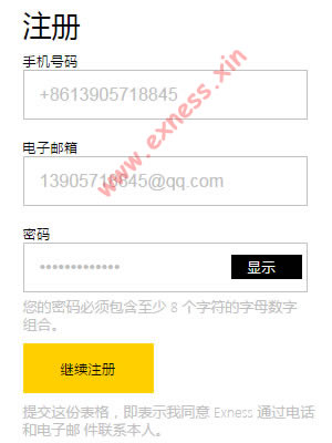 exness外汇开户
