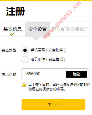 设置安全码
