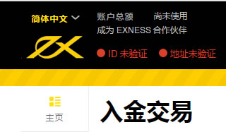 实名认证