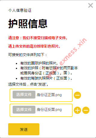 证件验证