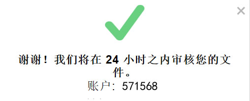 照片提交成功